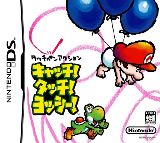 Catch! Touch! Yoshi! (Japan) (Rev 1)